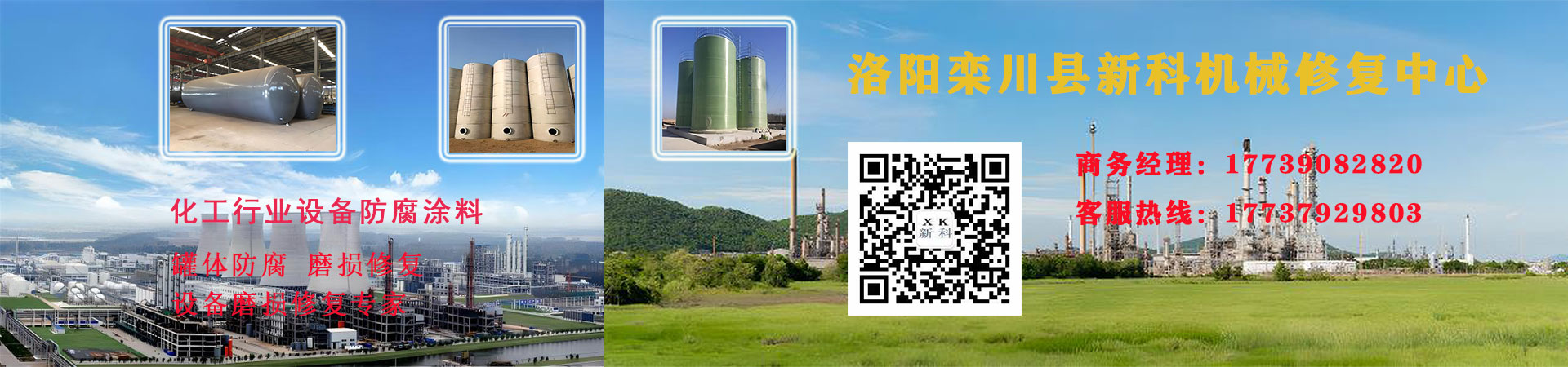 洛陽(yáng)欒川縣新科機(jī)械設(shè)備修復(fù)中心